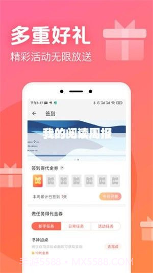 鳳梨小說截图1 鳳梨小說截图1