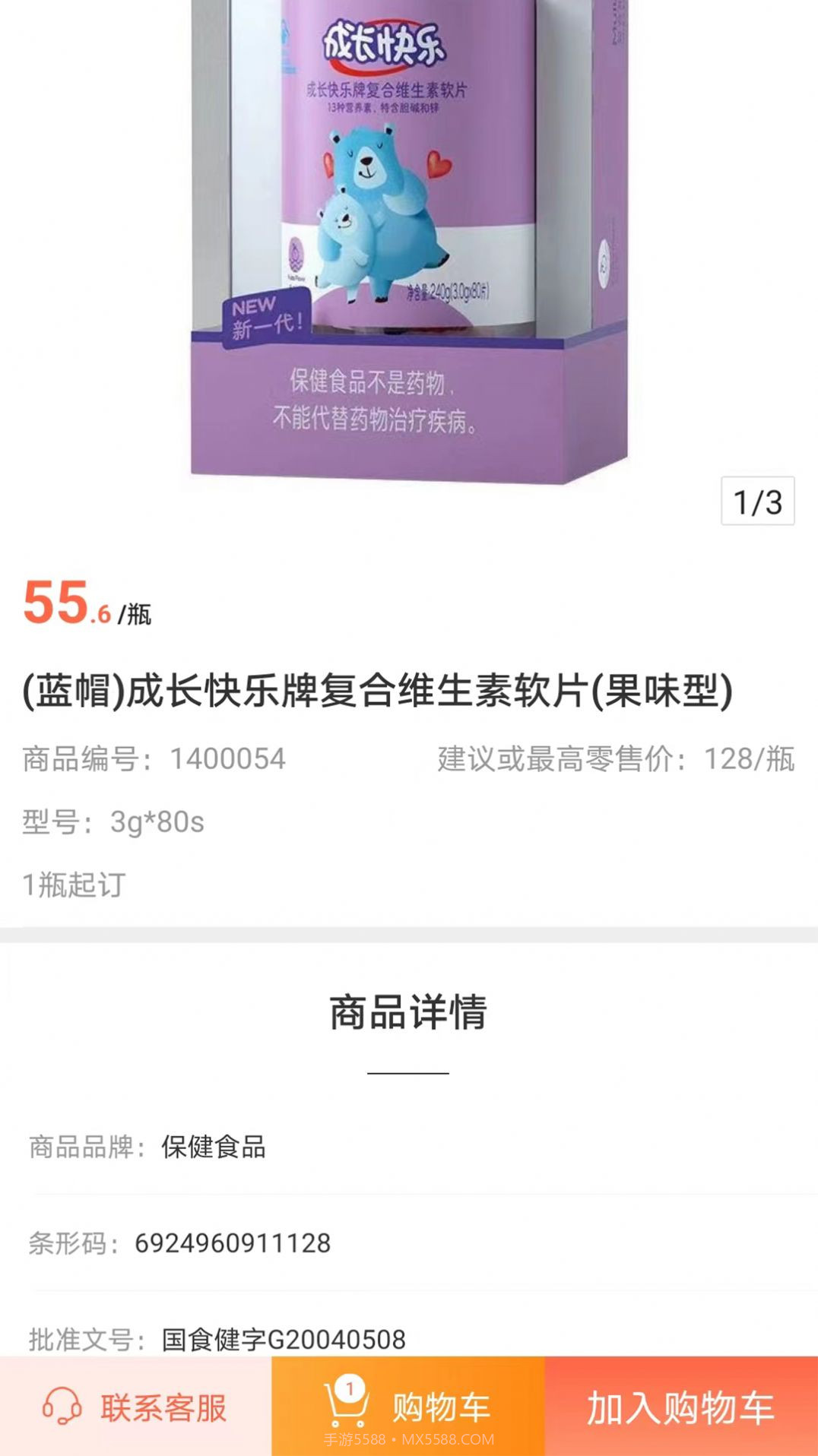 药便宜截图2 药便宜截图2