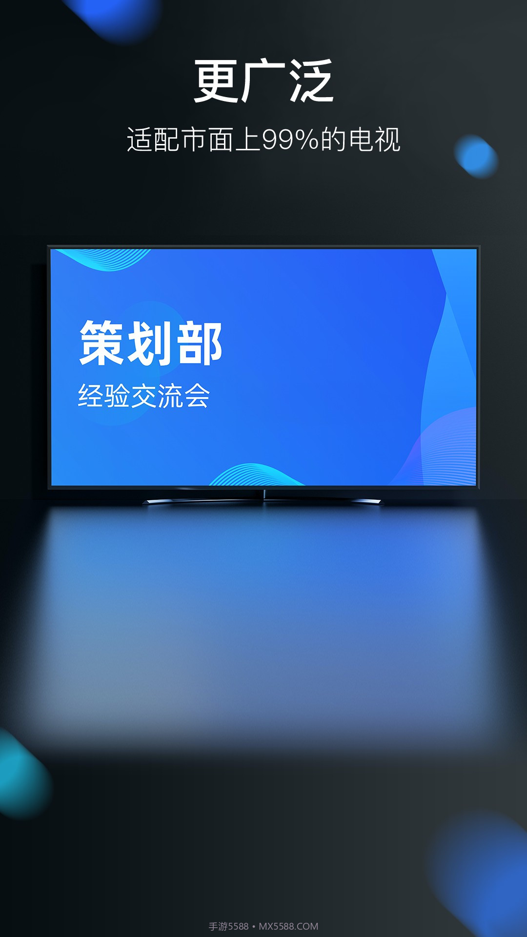 积墨投屏截图4 积墨投屏截图4