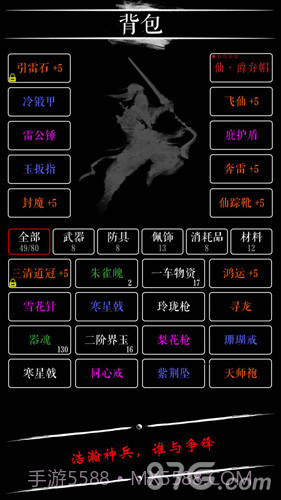 无限修仙：宗门传承截图5