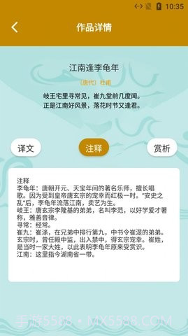 安顺古诗文言翻译截图3