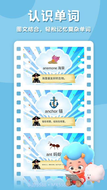 字母海盗船截图2