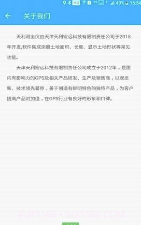天利测亩仪app(天利测亩仪土地测量)V9.5.4 免费版截图3 天利测亩仪app(天利测亩仪土地测量)V9.5.4 免费版截图3