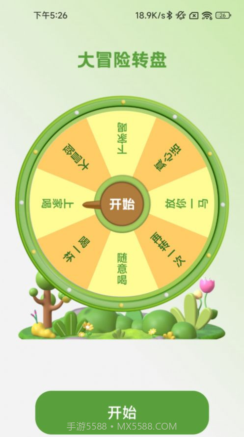 行野绿步截图3 行野绿步截图3