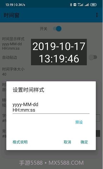 时间窗截图3 时间窗截图3
