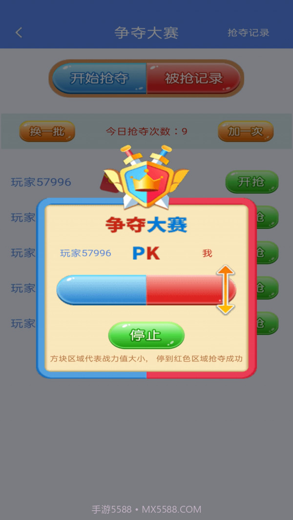 奇妙点点消截图4 奇妙点点消截图4