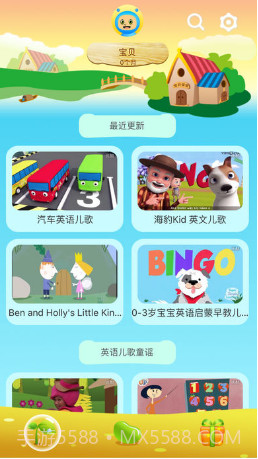 英语启蒙动画截图1 英语启蒙动画截图1