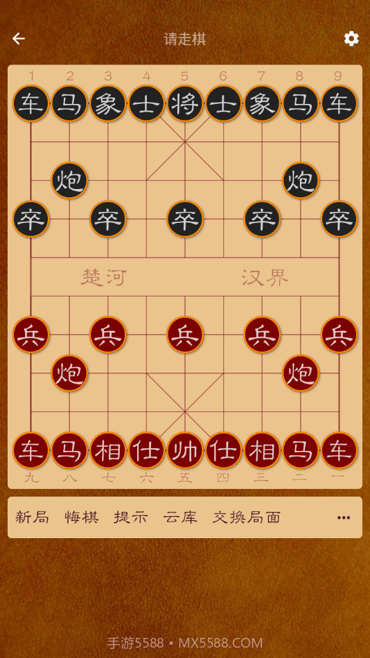 棋路Lite截图4 棋路Lite截图4