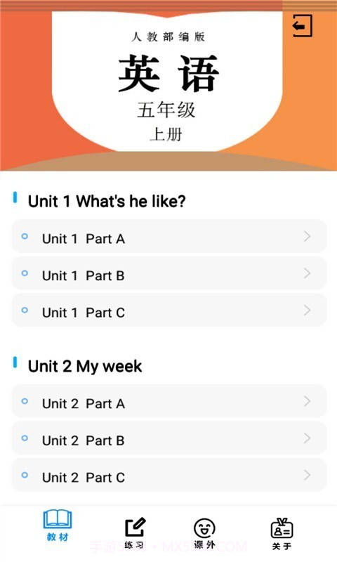 五年级英语上册人教版截图1