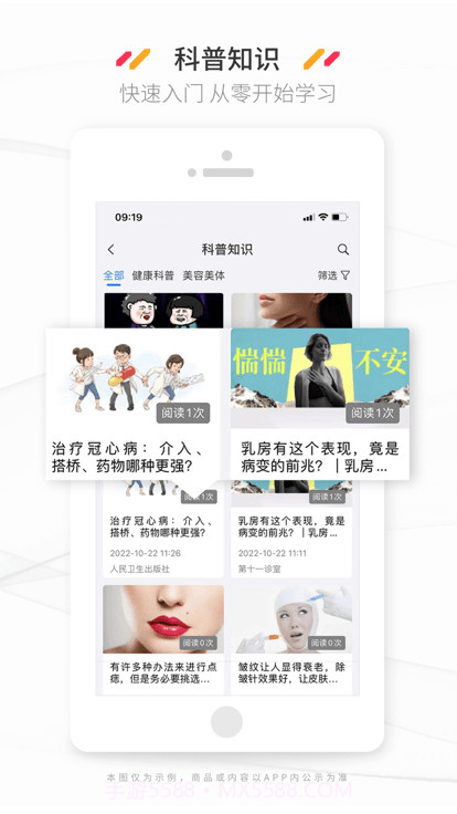 新康线平台截图3 新康线平台截图3