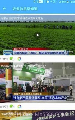 天利测亩仪app(天利测亩仪土地测量)V9.5.4 免费版截图4 天利测亩仪app(天利测亩仪土地测量)V9.5.4 免费版截图4