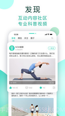 数字生活-NOW健康截图4