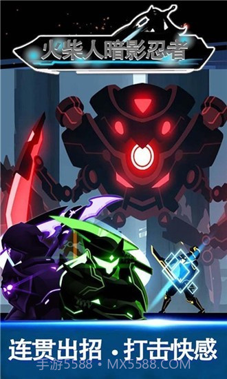 火柴人暗影忍者截图1