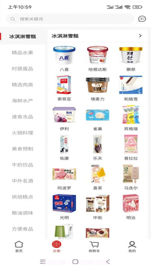 晶商购物截图2 晶商购物截图2