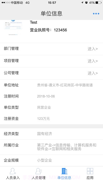 劳通用官方版截图5 劳通用官方版截图5
