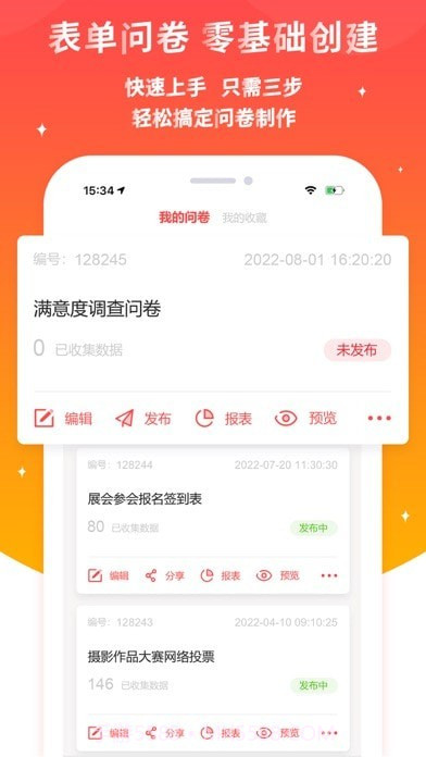 易表达截图2