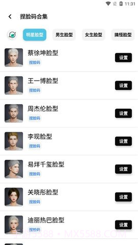 酷玩魔盒截图1 酷玩魔盒截图1