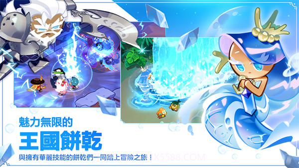 冲呀饼干人王国国服截图3 冲呀饼干人王国国服截图3