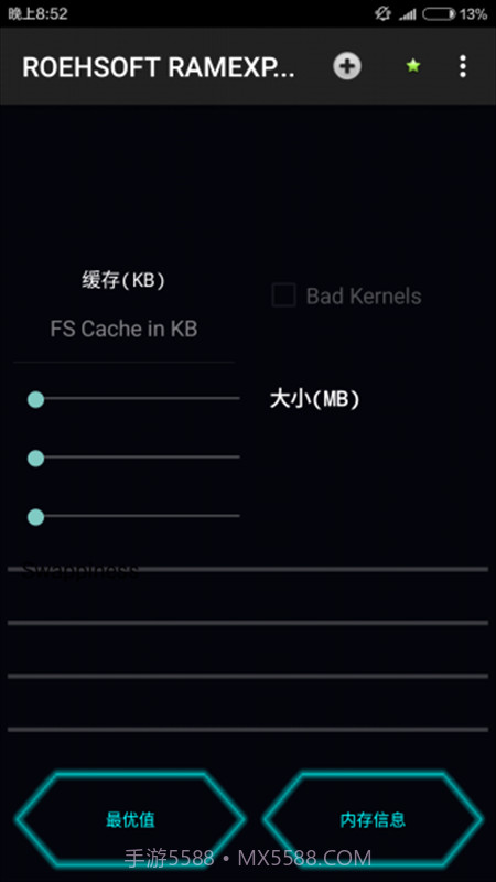 内存扩展器中文版截图3 内存扩展器中文版截图3