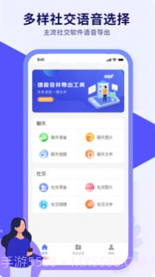 语音导出文件管理截图3 语音导出文件管理截图3