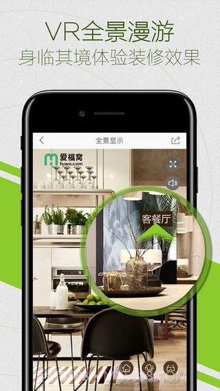 爱福窝ios版截图2 爱福窝ios版截图2
