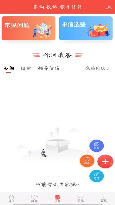 冀云张北截图3