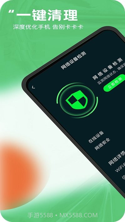 天天一键清理截图2 天天一键清理截图2