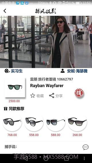 捕风捉影截图2 捕风捉影截图2