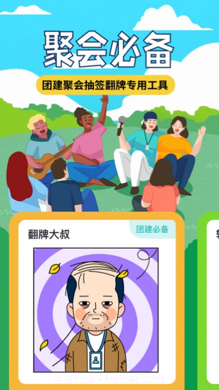 转盘抽签截图1 转盘抽签截图1