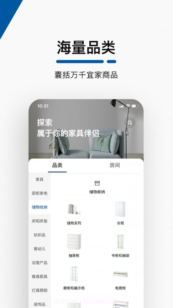 IKEA宜家家居截图3 IKEA宜家家居截图3