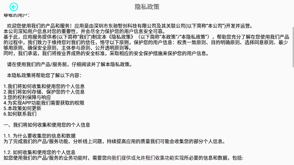 RCFPVPro无人机截图1