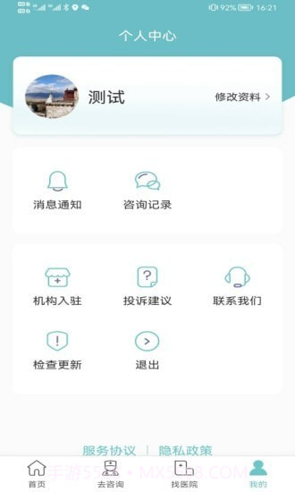 旦旦医学截图3 旦旦医学截图3