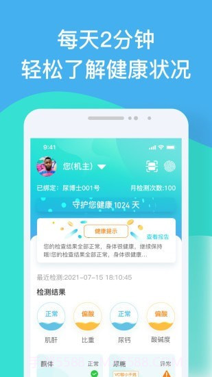 德方云截图3 德方云截图3