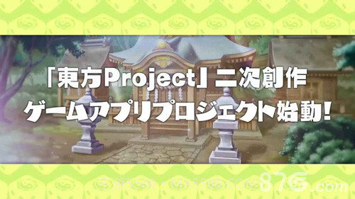 东方加农炮弹中文版截图5