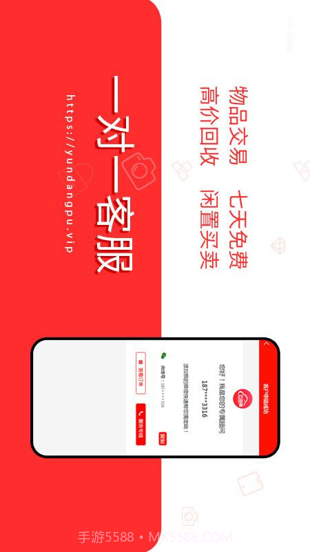 云当铺截图4 云当铺截图4
