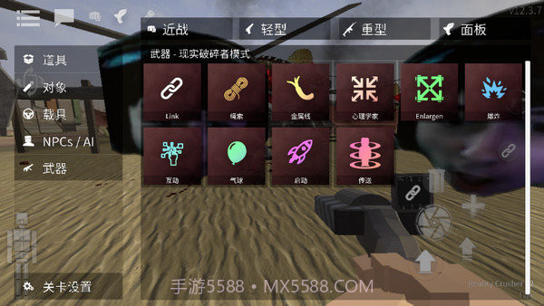 G沙盒复仇截图1