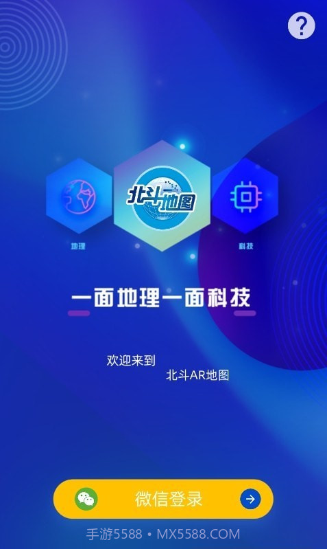 北斗ar图书最新版截图2 北斗ar图书最新版截图2