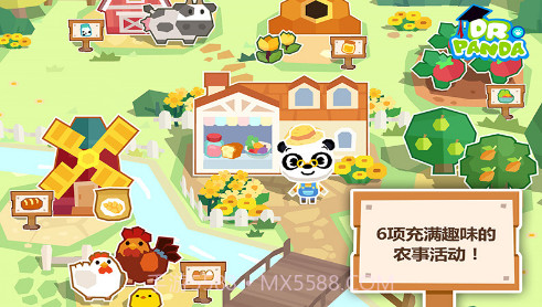 熊猫博士的农场截图4 熊猫博士的农场截图4