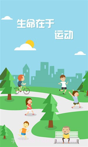 健康计步器截图2 健康计步器截图2