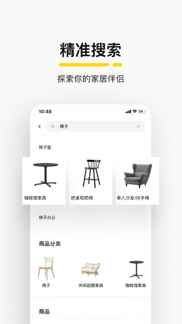 IKEA宜家家居截图4 IKEA宜家家居截图4