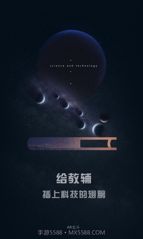 北斗ar图书最新版截图3 北斗ar图书最新版截图3