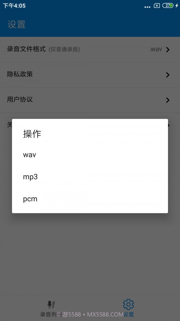 通话录音Pro截图3