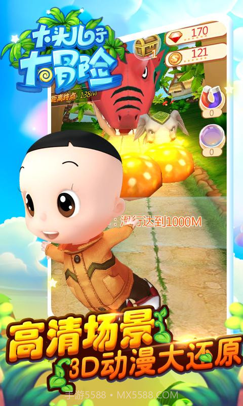 大头儿子大冒险截图3 大头儿子大冒险截图3