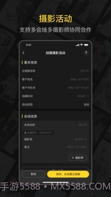 鲜檬云摄影截图1