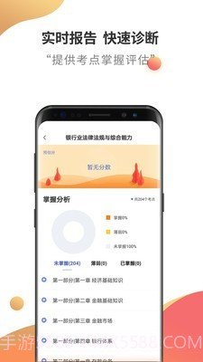 银行从业云题库截图3 银行从业云题库截图3