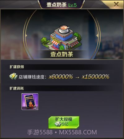 商道高手无限钻石版截图2 商道高手无限钻石版截图2