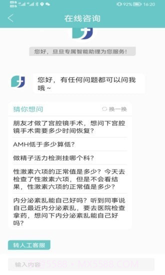 旦旦医学截图2 旦旦医学截图2