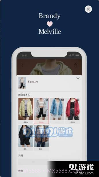 BrandyMelville截图3 BrandyMelville截图3