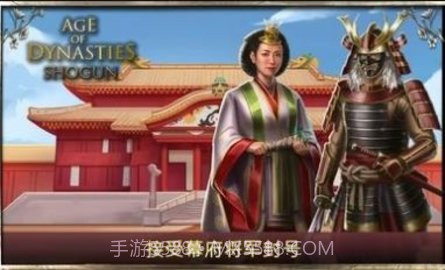 王朝时代幕府将军(AoD: Shogun)截图3 王朝时代幕府将军(AoD: Shogun)截图3