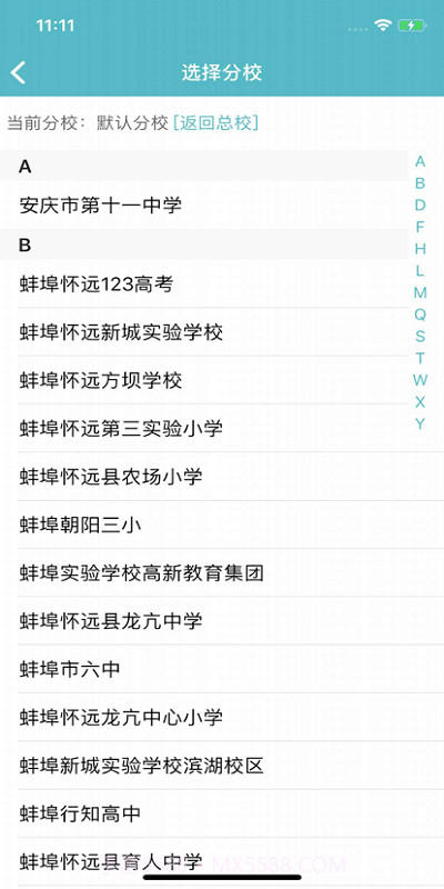 慧名师开课截图3 慧名师开课截图3